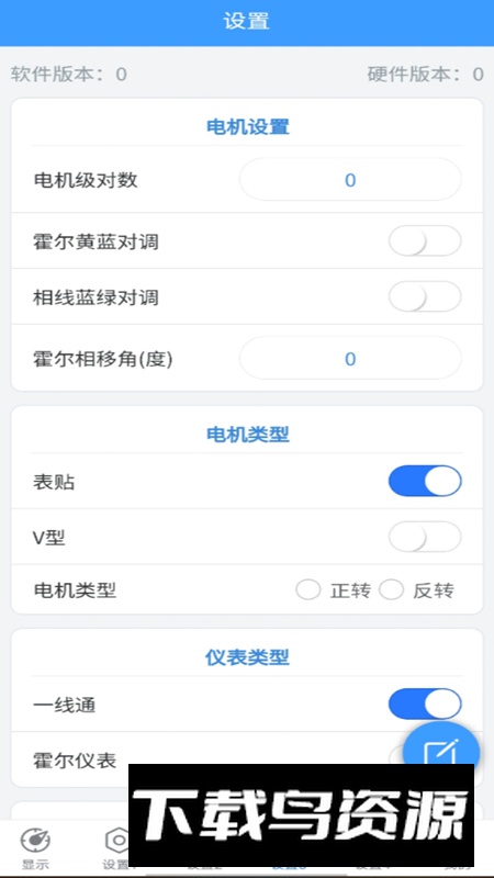 极客调控pro蓝牙最新版截图5