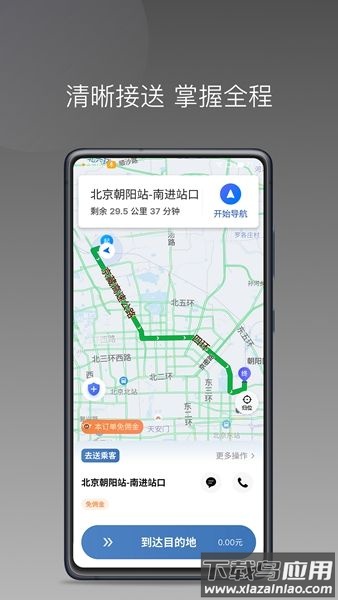 J刻司机app截图2