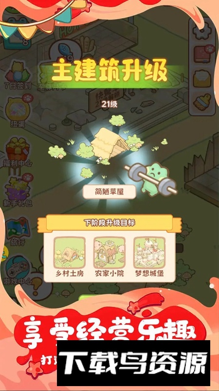 疯狂宠物官方正版截图4