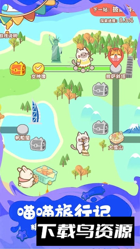 疯狂宠物官方正版截图5