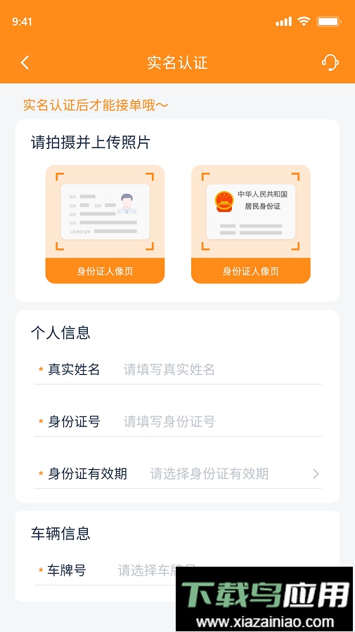 新赤湾网运通手机版最新版截图1
