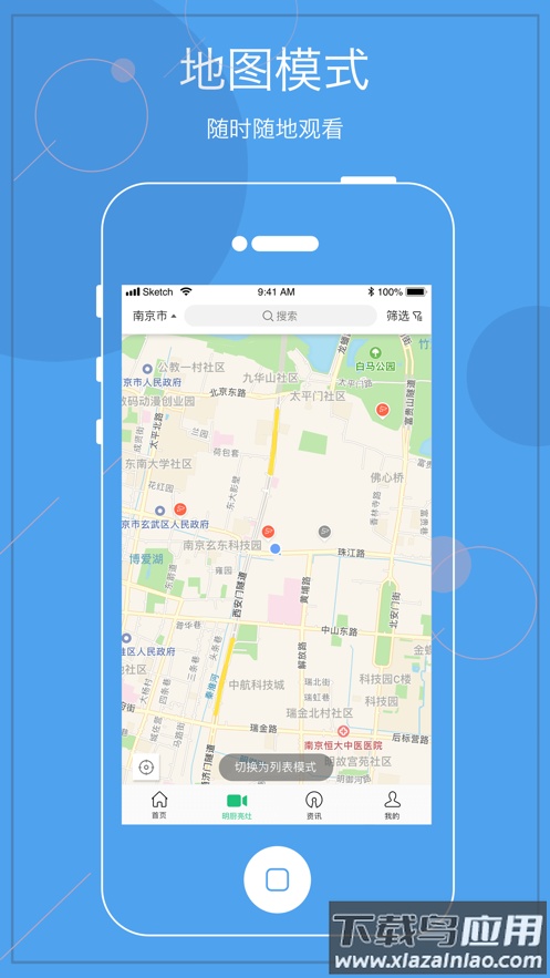 阳光餐饮智慧食安app下载最新版截图3