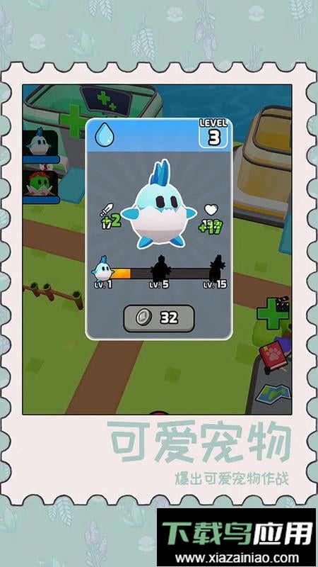 动物泡泡大战官方版最新版截图3