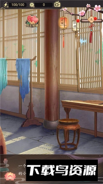 山有扶苏游戏app2025最新版下载截图3