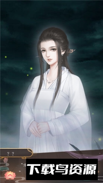 山有扶苏游戏app2025最新版下载截图4