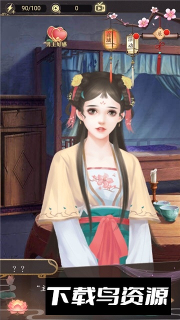 山有扶苏游戏app2025最新版下载截图5