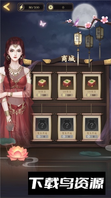 山有扶苏游戏app2025最新版下载截图6