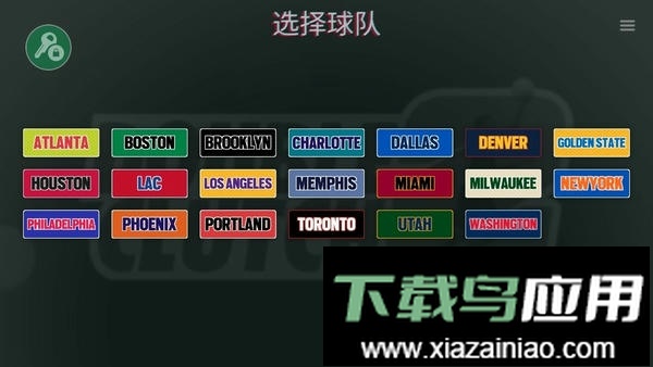 模拟篮球赛最新版截图1