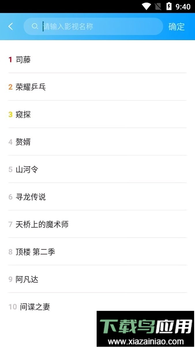 卧龙TV最新版本最新版截图2