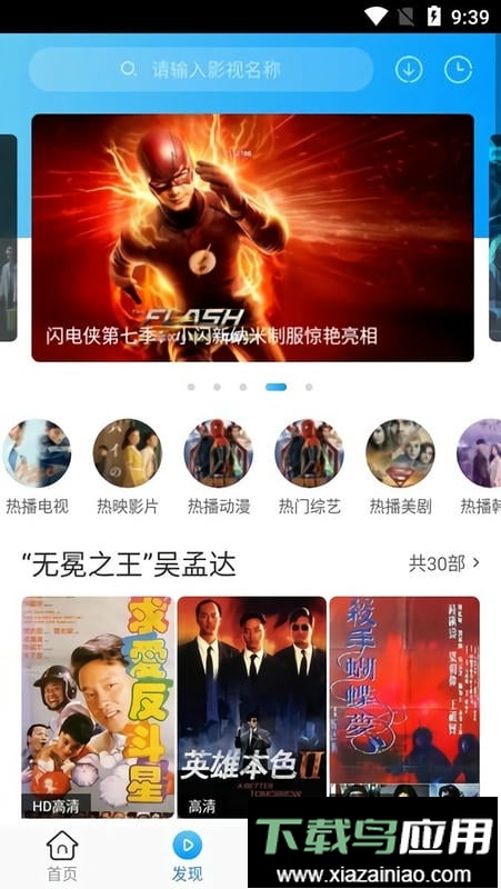 卧龙TV最新版本最新版截图3