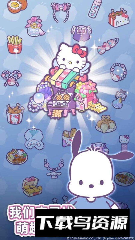 Hello Kitty我的梦之店手游截图2