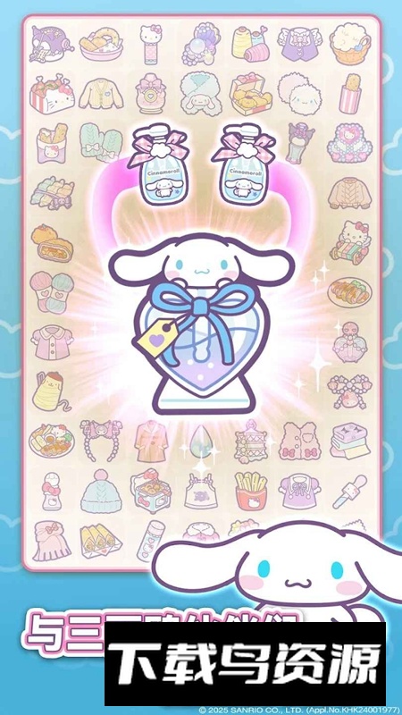 Hello Kitty我的梦之店手游截图4