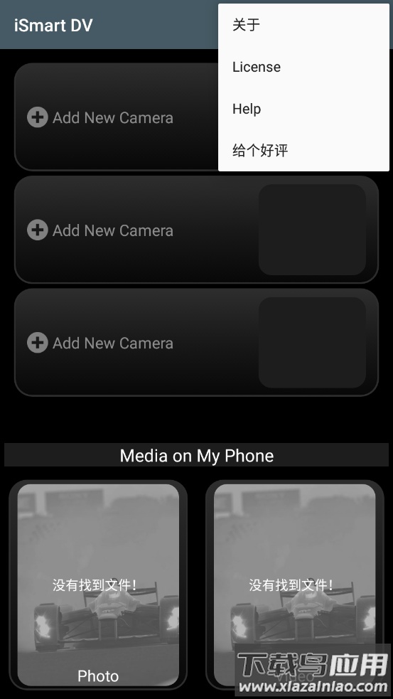 ismartdv安卓中文版下载最新版截图3