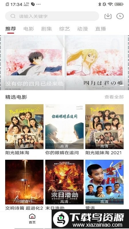 王婆追剧app最新版截图1