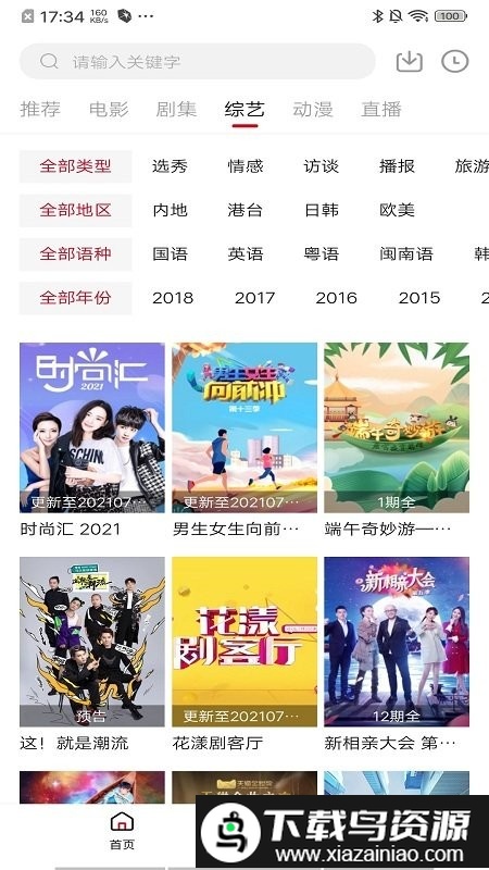 王婆追剧app最新版截图2