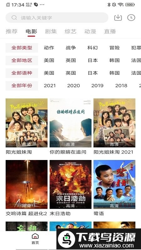 王婆追剧app最新版截图3