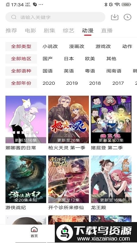 王婆追剧app最新版截图4