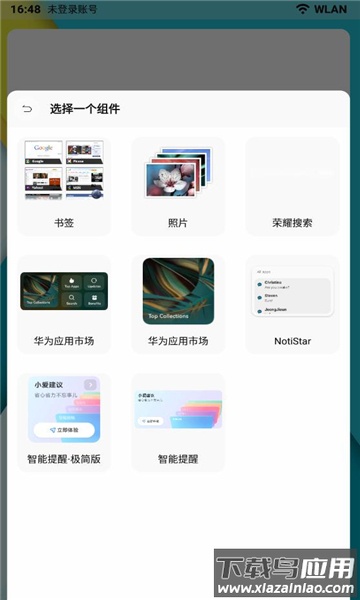 乐酷桌面app截图2