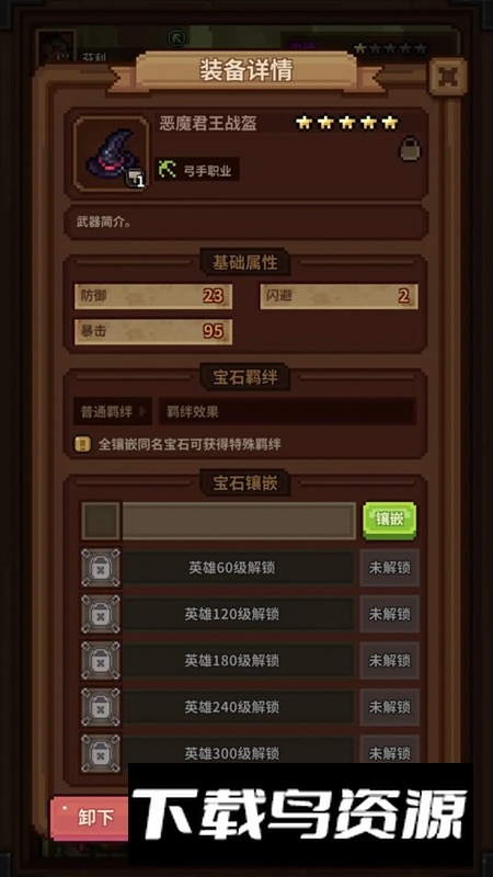 从零开始的大冒险手游官方正版截图2