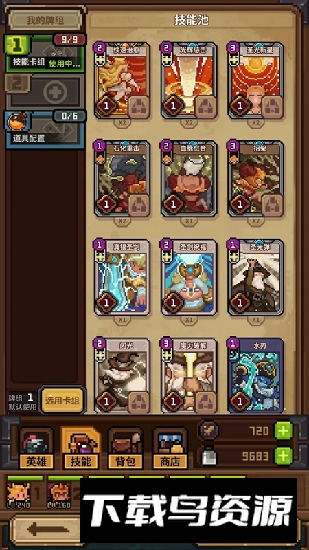 从零开始的大冒险手游官方正版截图5