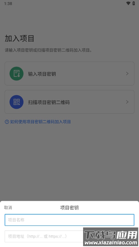 智慧安环APP最新版截图3