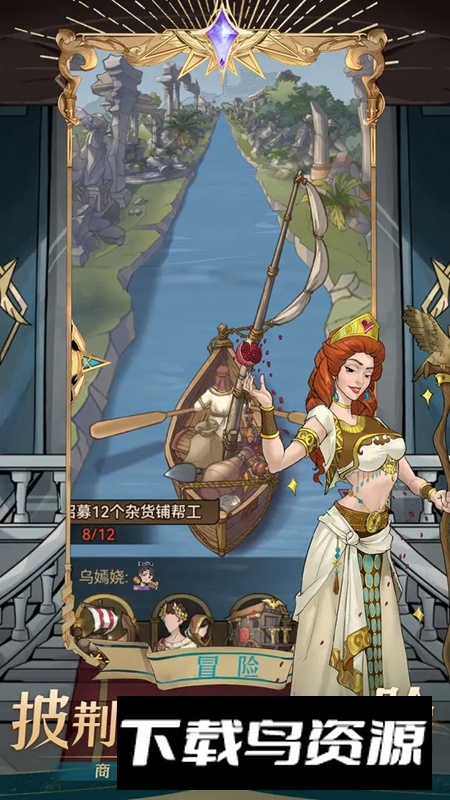 商海争霸手游官方安卓版截图1