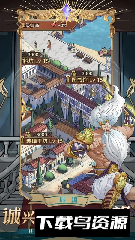 商海争霸手游官方安卓版截图2