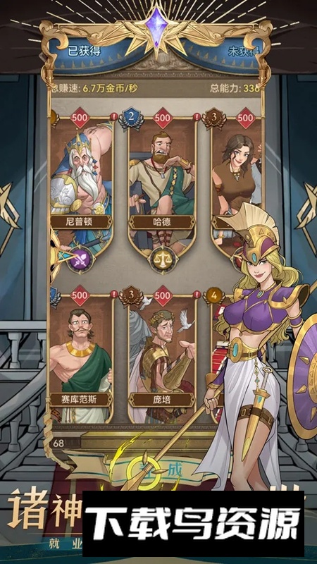 商海争霸手游官方安卓版截图4