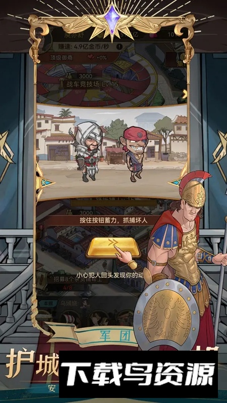 商海争霸手游官方安卓版截图5