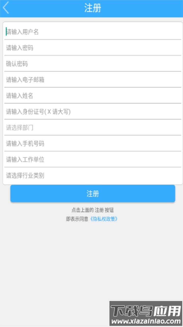 内江继续教育app截图2
