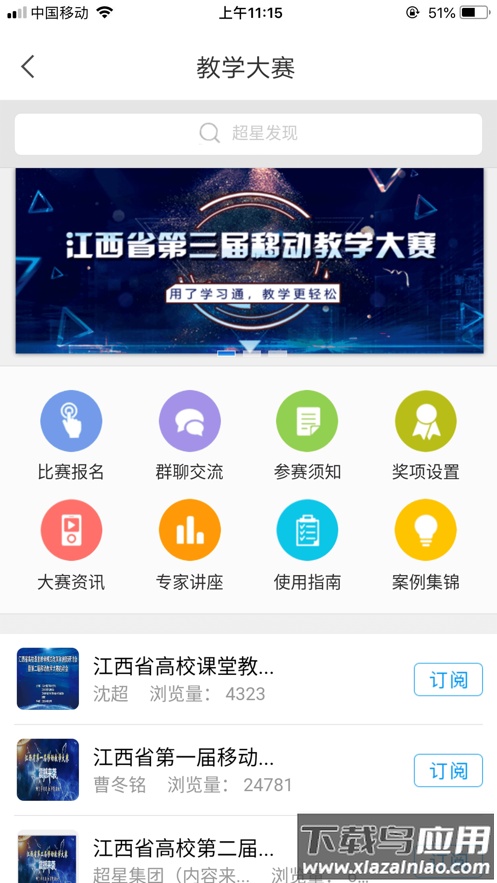 i花椒app最新版截图4