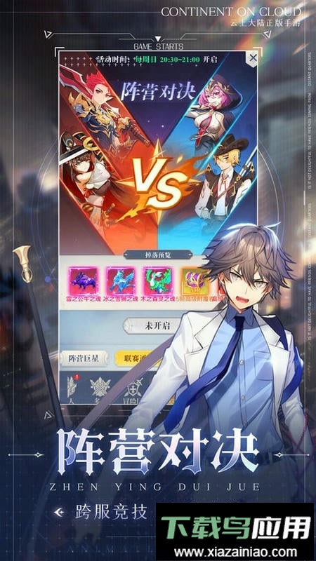 云上大陆官方版最新版截图3