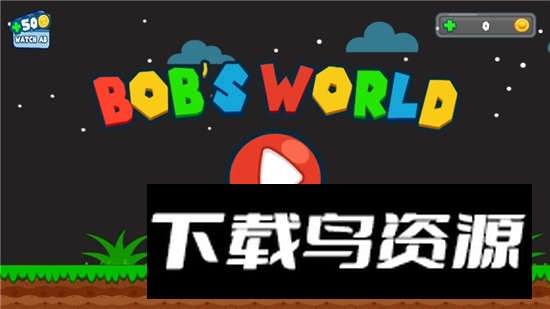 Bobs World鲍勃的世界官方版安装包截图1