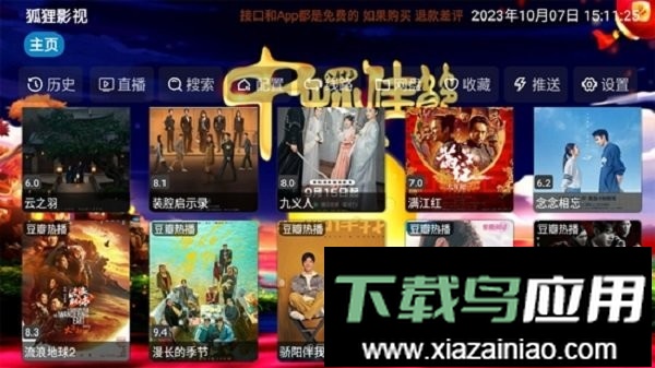 狐狸影视tv版最新版截图2