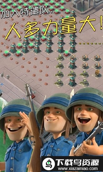 九游版本海岛奇兵截图2