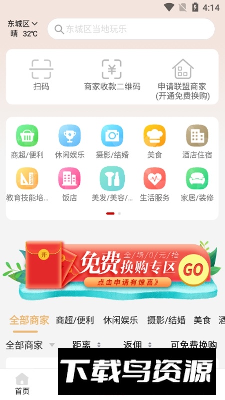 开心云商APP官方最新版本截图4