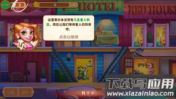 疯狂大酒店安卓版下载(Hotel Craze)最新版截图2