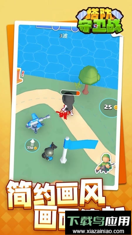 塔防守卫战最新版最新版截图2