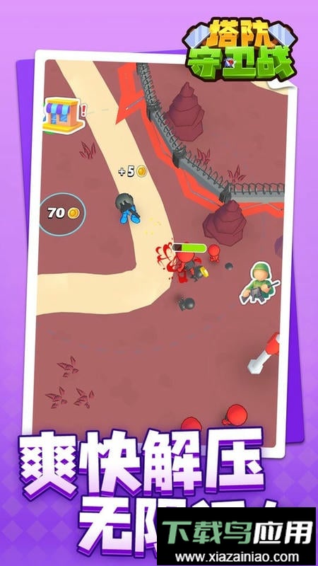 塔防守卫战最新版最新版截图3