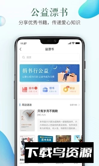 山东交通安全教育平台最新版截图2