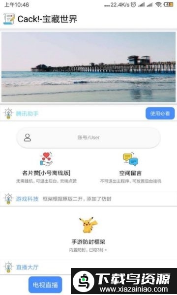 cack手机版最新版截图1