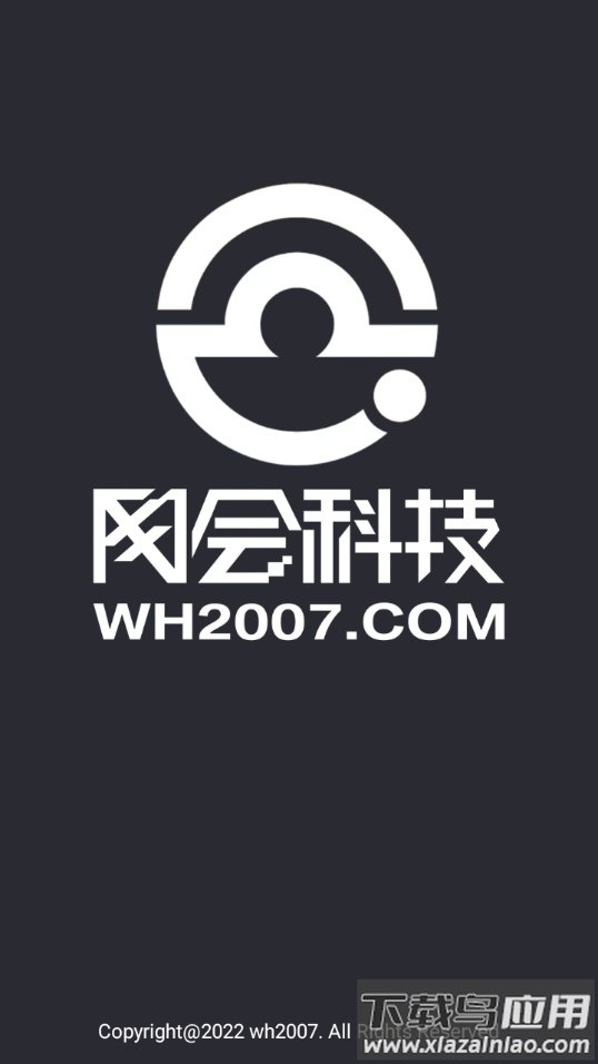 网会视频会议app下载