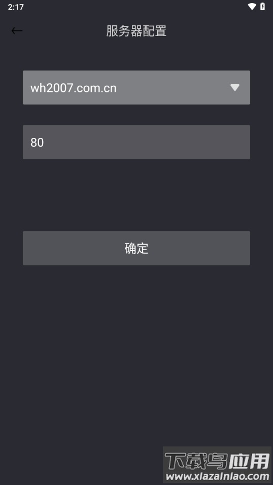 网会视频会议app下载最新版截图3