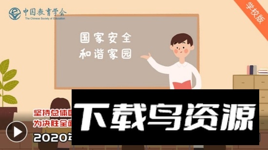 国家安全教育平台课官方app手机版截图1