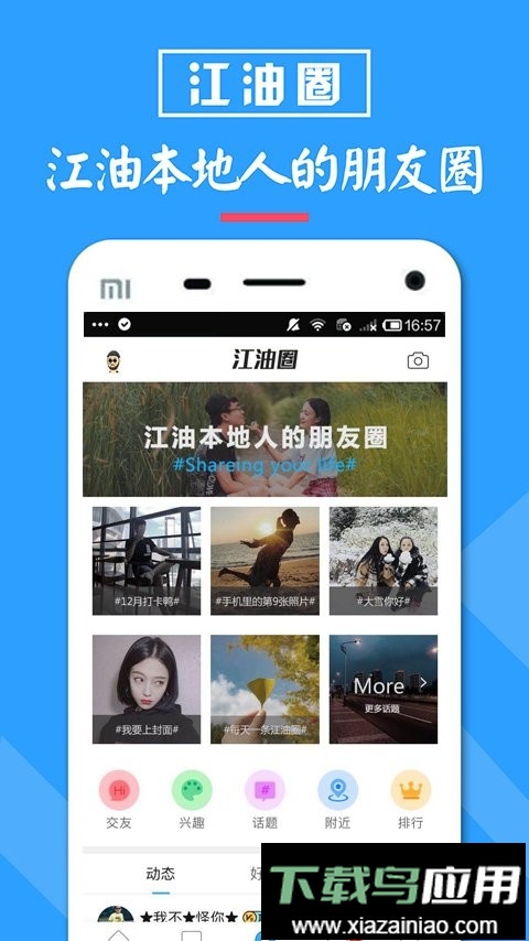 江油都市网论坛最新版截图1