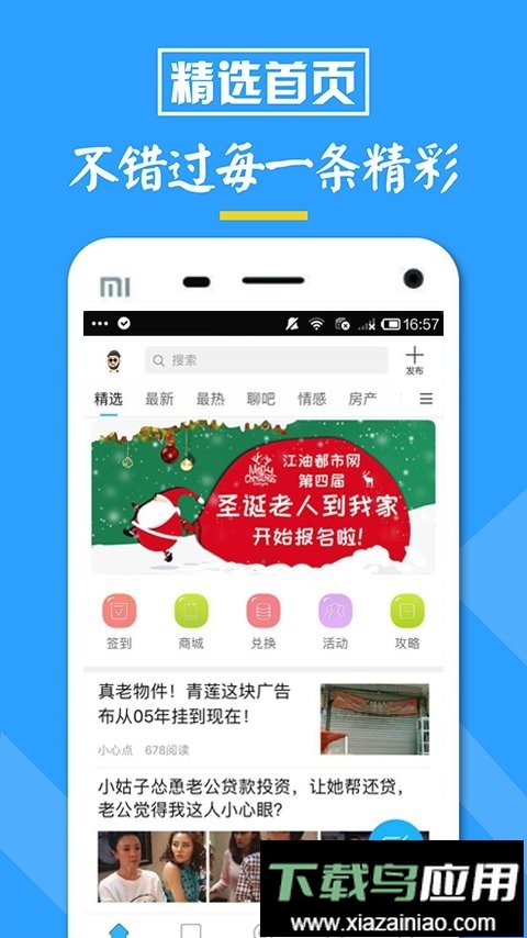 江油都市网论坛最新版截图4
