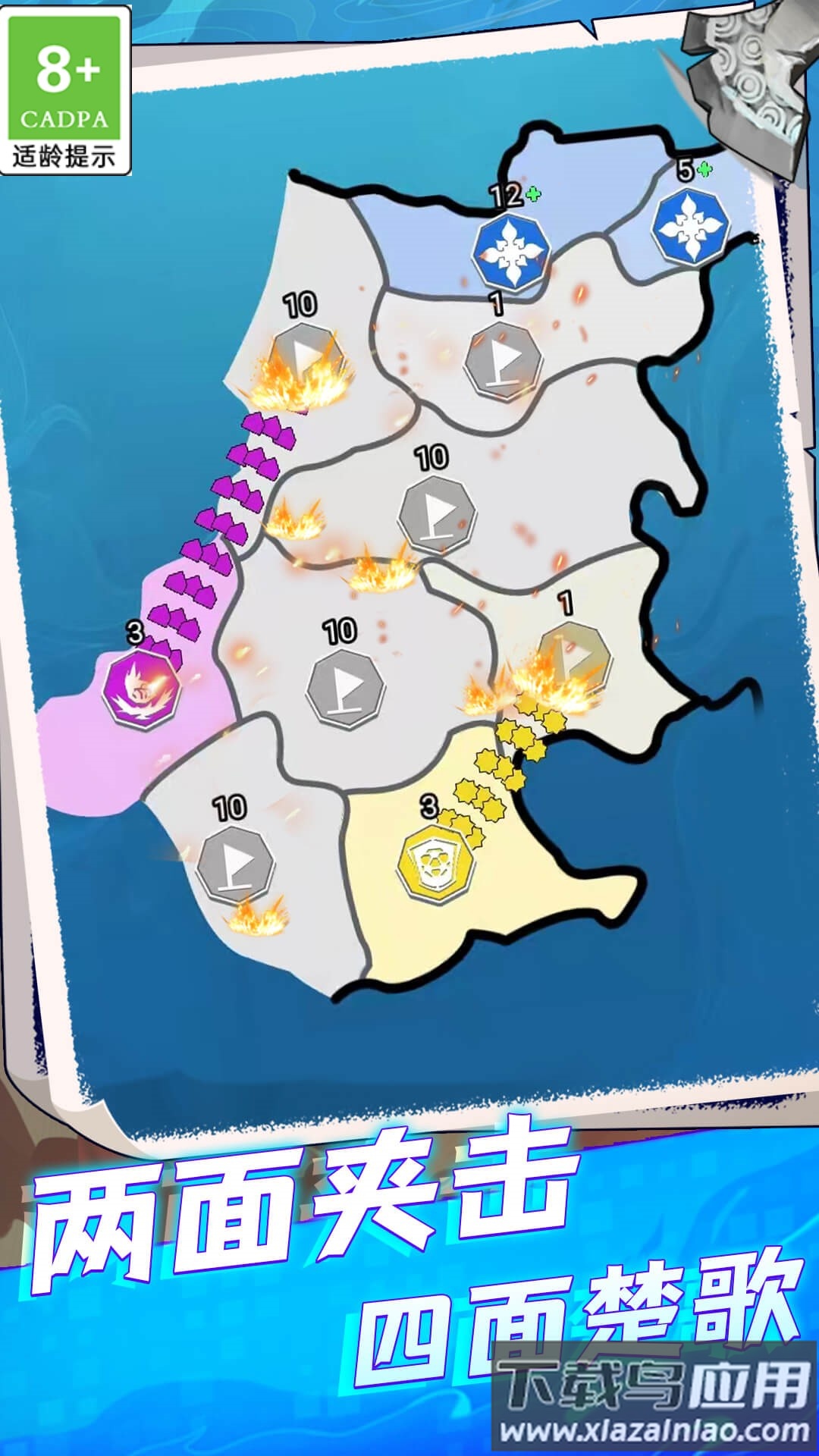 帝国策略模拟器最新版截图1