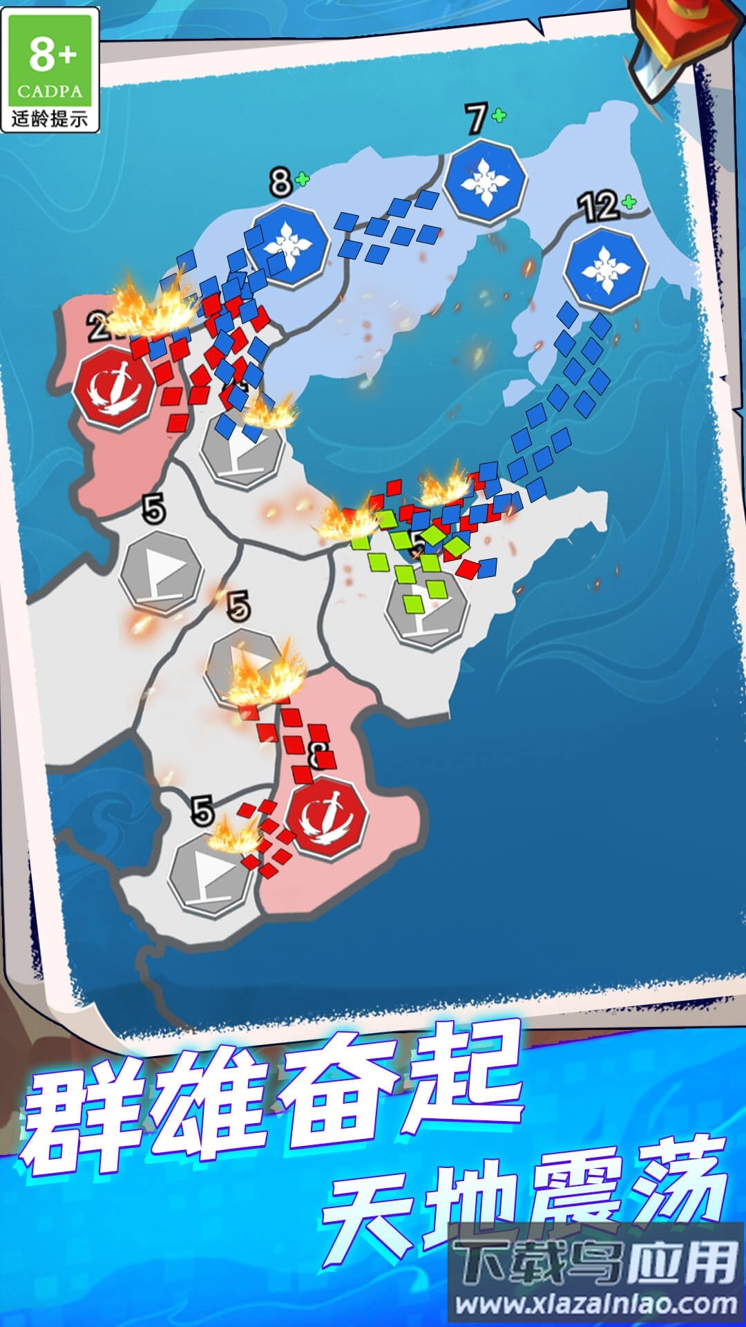 帝国策略模拟器最新版截图2
