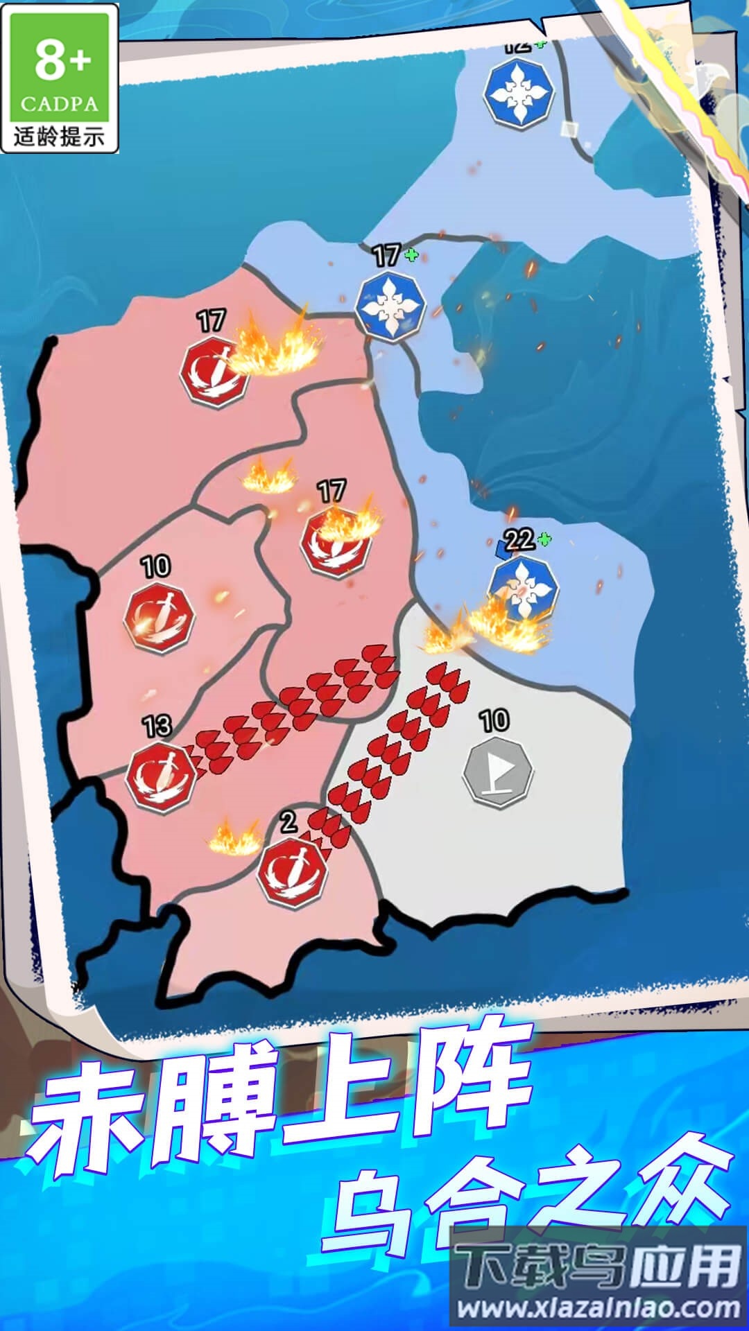 帝国策略模拟器最新版截图4