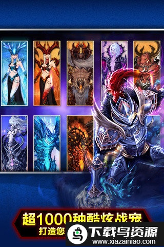 神之刃2024最新版截图4